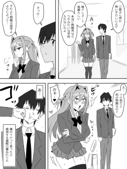 Page 24 of Yume o Sousa suru Chikara o Te ni Ireta Ohanashi 4