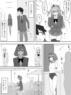 Page 25 of Yume o Sousa suru Chikara o Te ni Ireta Ohanashi 4