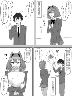 Page 27 of Yume o Sousa suru Chikara o Te ni Ireta Ohanashi 4