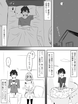 Page 3 of Yume o Sousa suru Chikara o Te ni Ireta Ohanashi 4