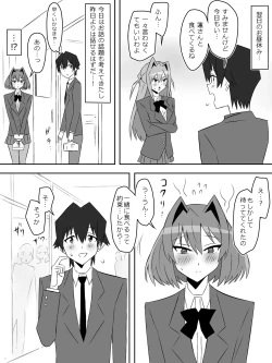 Page 52 of Yume o Sousa suru Chikara o Te ni Ireta Ohanashi 4