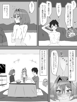 Page 25 of Yume o Sousa suru Chikara o Te ni Ireta Ohanashi 5