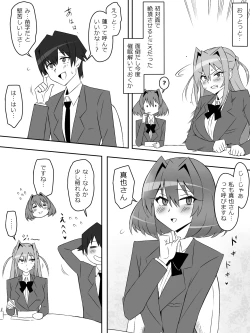 Page 28 of Yume o Sousa suru Chikara o Te ni Ireta Ohanashi 5