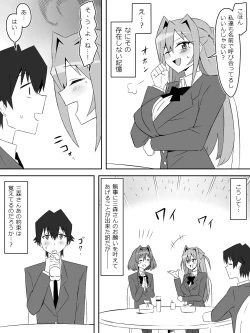 Page 29 of Yume o Sousa suru Chikara o Te ni Ireta Ohanashi 5