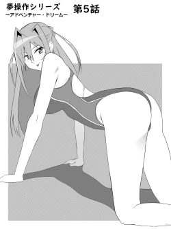 Page 2 of Yume o Sousa suru Chikara o Te ni Ireta Ohanashi 5