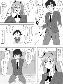 Page 32 of Yume o Sousa suru Chikara o Te ni Ireta Ohanashi 5