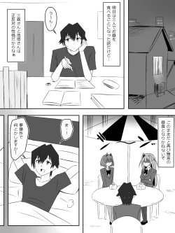 Page 3 of Yume o Sousa suru Chikara o Te ni Ireta Ohanashi 5