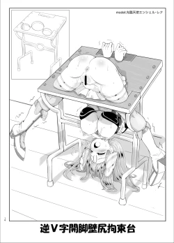 Page 16 of Restraint Triangleverse Heroines