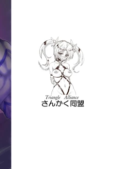 Page 28 of Restraint Triangleverse Heroines