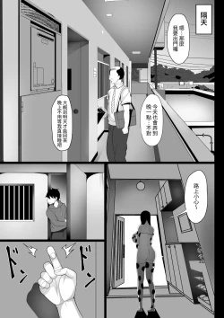Page 22 of Ore no Joukyou Seiseikatsu Souchuuhen｜我的上京性生活合輯【1-3】