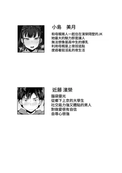 Page 32 of Ore no Joukyou Seiseikatsu Souchuuhen｜我的上京性生活合輯【1-3】