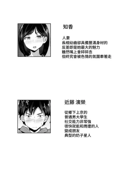 Page 3 of Ore no Joukyou Seiseikatsu Souchuuhen｜我的上京性生活合輯【1-3】