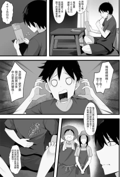 Page 66 of Ore no Joukyou Seiseikatsu Souchuuhen｜我的上京性生活合輯【1-3】
