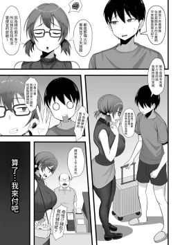 Page 68 of Ore no Joukyou Seiseikatsu Souchuuhen｜我的上京性生活合輯【1-3】