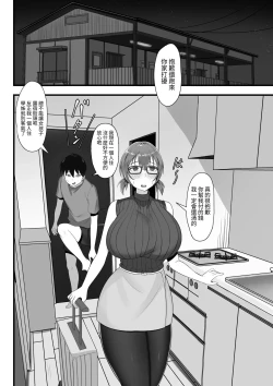 Page 69 of Ore no Joukyou Seiseikatsu Souchuuhen｜我的上京性生活合輯【1-3】