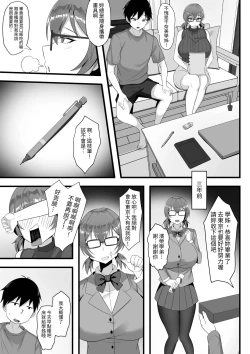 Page 70 of Ore no Joukyou Seiseikatsu Souchuuhen｜我的上京性生活合輯【1-3】