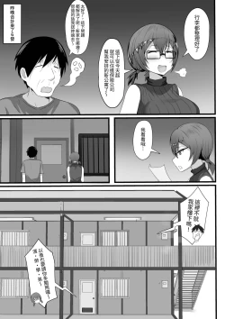 Page 96 of Ore no Joukyou Seiseikatsu Souchuuhen｜我的上京性生活合輯【1-3】