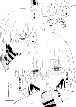 Page 11 of Anata wa Shiawase no Torikago - Be in a happy birdcage