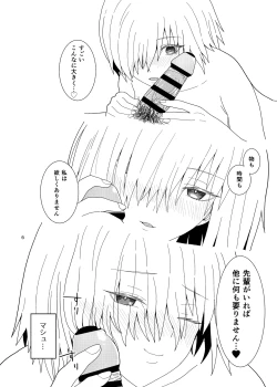 Page 6 of Anata wa Shiawase no Torikago - Be in a happy birdcage