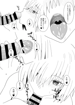 Page 8 of Anata wa Shiawase no Torikago - Be in a happy birdcage