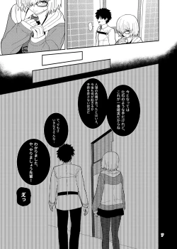Page 7 of Watashi to Senpai no Ohanashi - Love this one second, one moment. I'm also here the world with you.