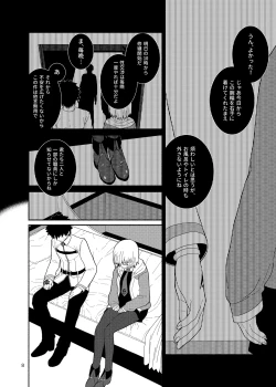 Page 8 of Watashi to Senpai no Ohanashi - Love this one second, one moment. I'm also here the world with you.