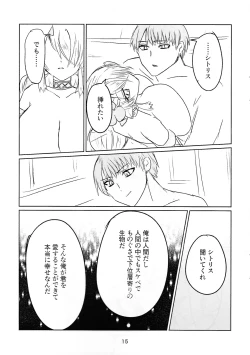 Page 15 of Shitorichu, Chuchu!