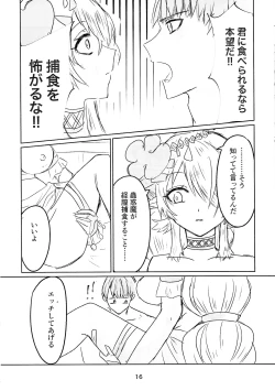 Page 16 of Shitorichu, Chuchu!