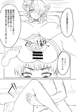 Page 17 of Shitorichu, Chuchu!