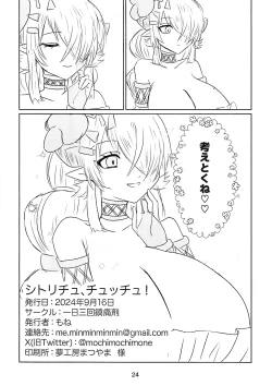 Page 24 of Shitorichu, Chuchu!