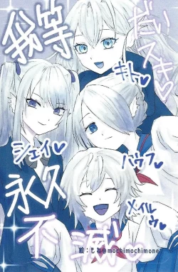 Page 25 of Shitorichu, Chuchu!