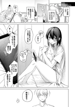 Page 102 of Binetsu ni Furete - Touching the slight fever + Yoi Akari Bangaihen