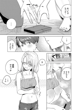 Page 120 of Binetsu ni Furete - Touching the slight fever + Yoi Akari Bangaihen