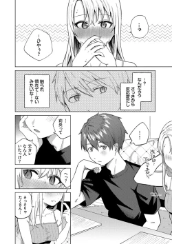 Page 123 of Binetsu ni Furete - Touching the slight fever + Yoi Akari Bangaihen