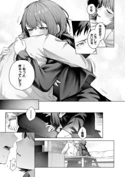 Page 180 of Binetsu ni Furete - Touching the slight fever + Yoi Akari Bangaihen