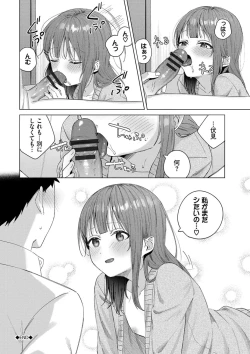 Page 201 of Binetsu ni Furete - Touching the slight fever + Yoi Akari Bangaihen