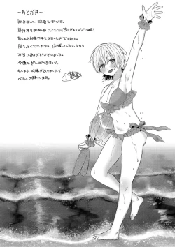 Page 202 of Binetsu ni Furete - Touching the slight fever + Yoi Akari Bangaihen