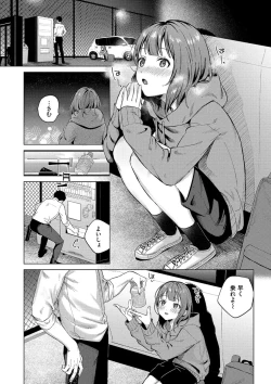Page 28 of Binetsu ni Furete - Touching the slight fever + Yoi Akari Bangaihen