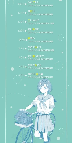 Page 2 of Binetsu ni Furete - Touching the slight fever + Yoi Akari Bangaihen