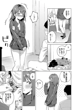 Page 41 of Binetsu ni Furete - Touching the slight fever + Yoi Akari Bangaihen