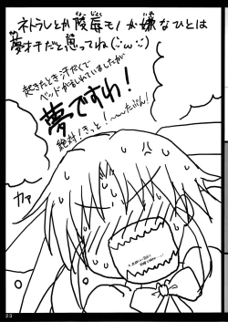 Page 24 of Serunia Ojousama to! NTR ver