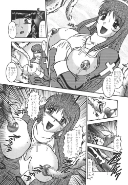 Page 6 of ROYAL DEMON SEED