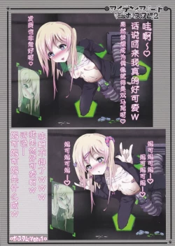 Page 11 of Idea Note "Nico Custom 2" | 创意笔记 "定制妮可2"