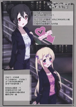 Page 12 of Idea Note "Nico Custom 2" | 创意笔记 "定制妮可2"