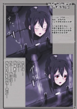 Page 13 of Idea Note "Nico Custom 2" | 创意笔记 "定制妮可2"