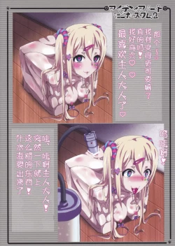 Page 17 of Idea Note "Nico Custom 2" | 创意笔记 "定制妮可2"