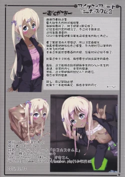 Page 20 of Idea Note "Nico Custom 2" | 创意笔记 "定制妮可2"