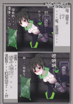 Page 5 of Idea Note "Nico Custom 2" | 创意笔记 "定制妮可2"