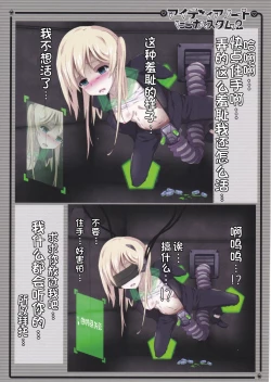 Page 8 of Idea Note "Nico Custom 2" | 创意笔记 "定制妮可2"