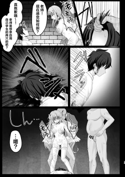 Page 14 of Majokan Toraware no Mika Sensei-sama wa Mukae ni Konai | 魔女姦 被囚禁了的未花未能迎来自己的王子